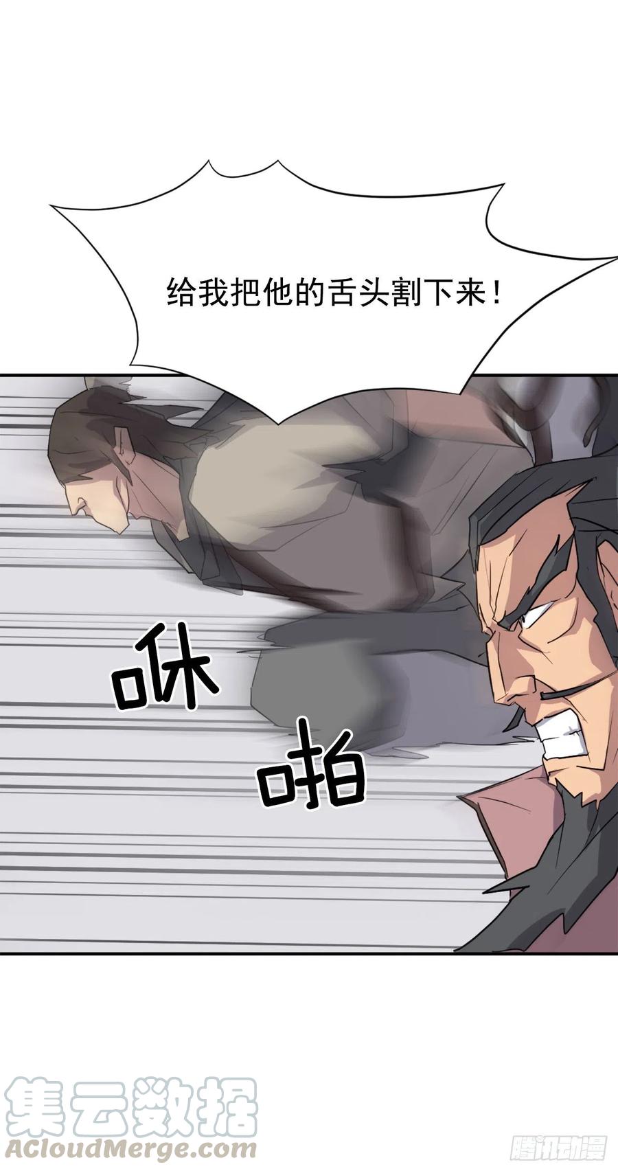 50.霸血门21
