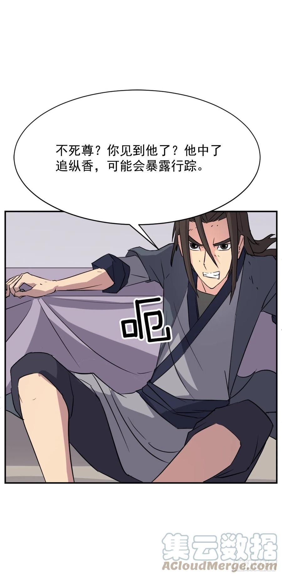 77.苏醒15