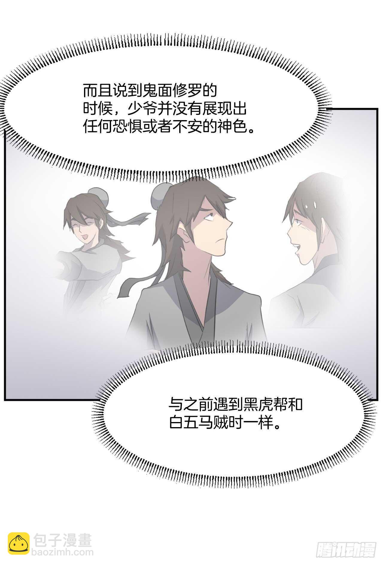 18.鬼面修罗75
