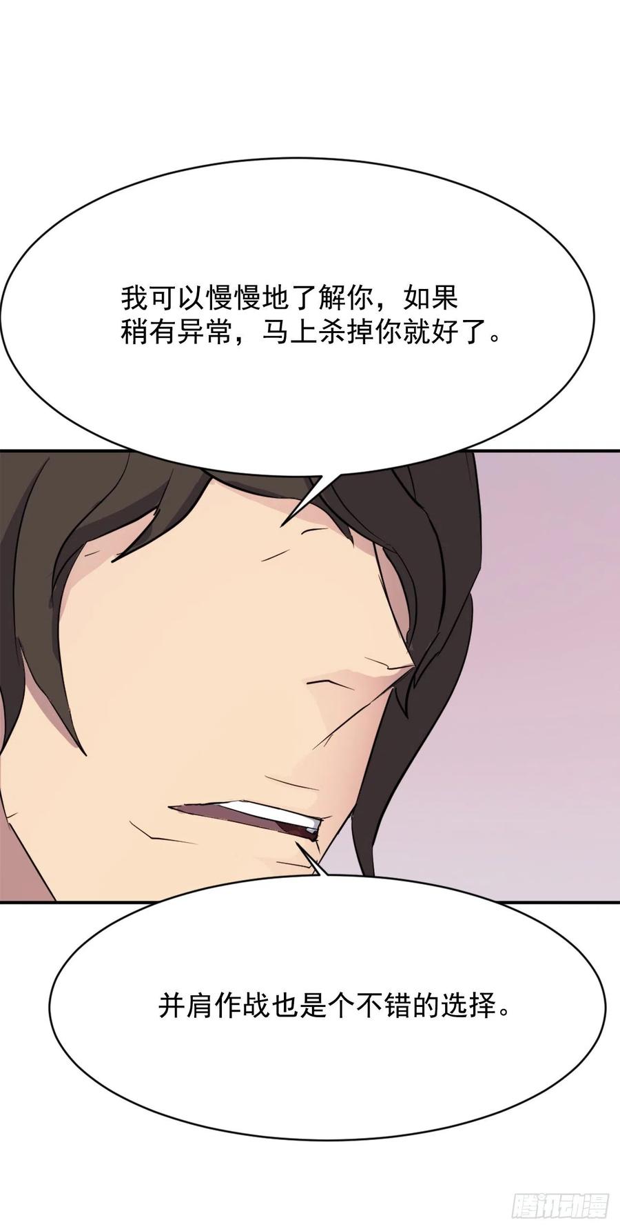 70.并肩作战10