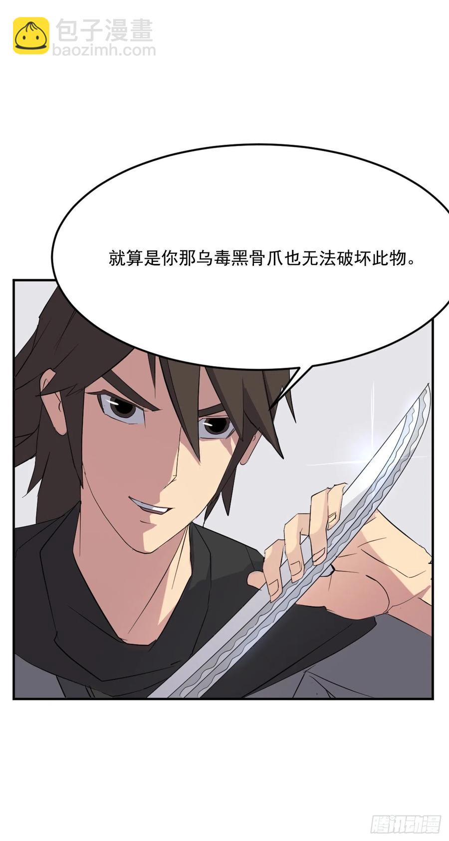 38.胜负已分25