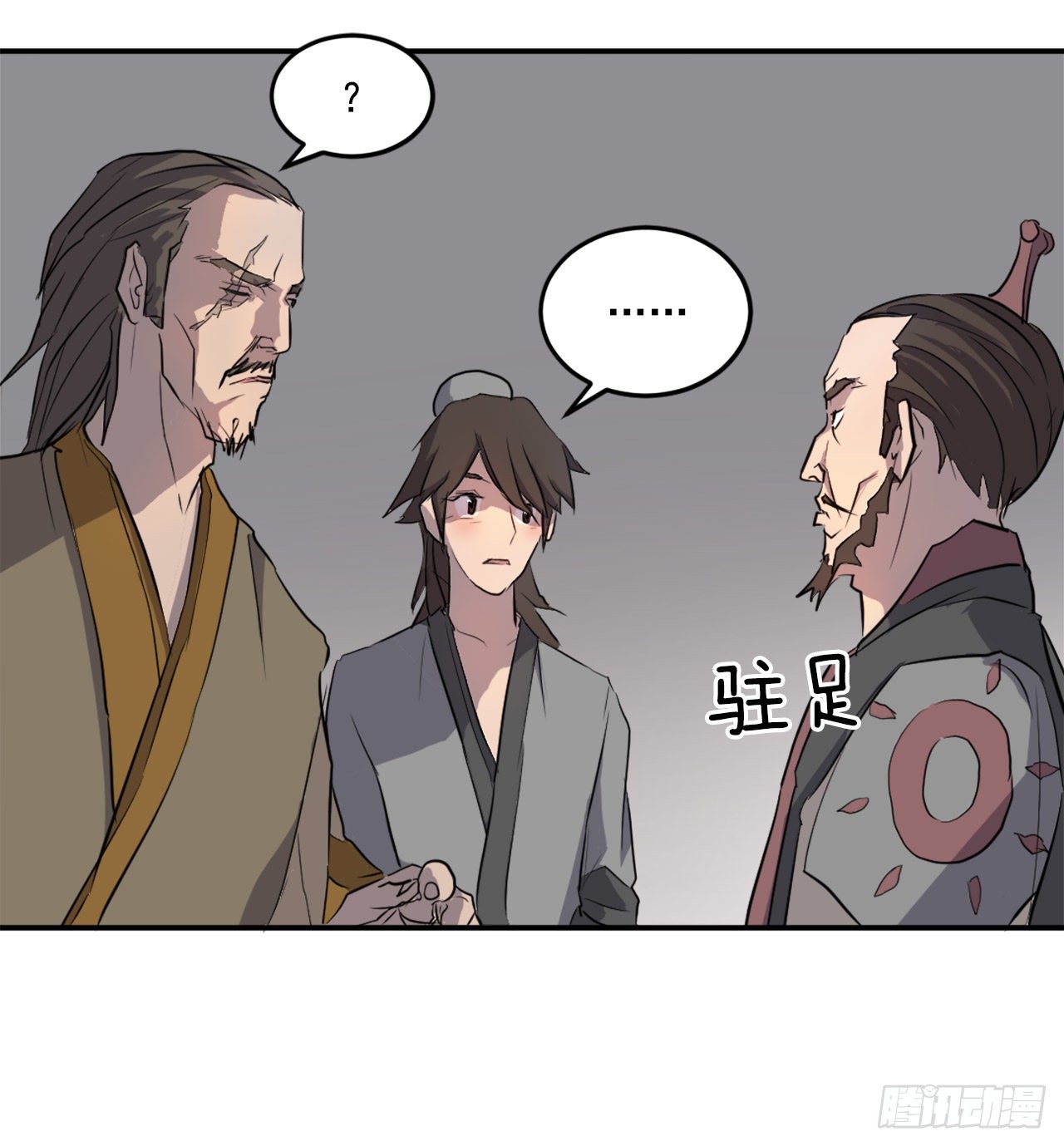 9.摆平事端31