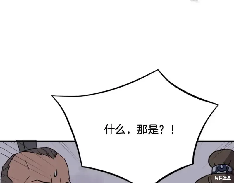 第149话4