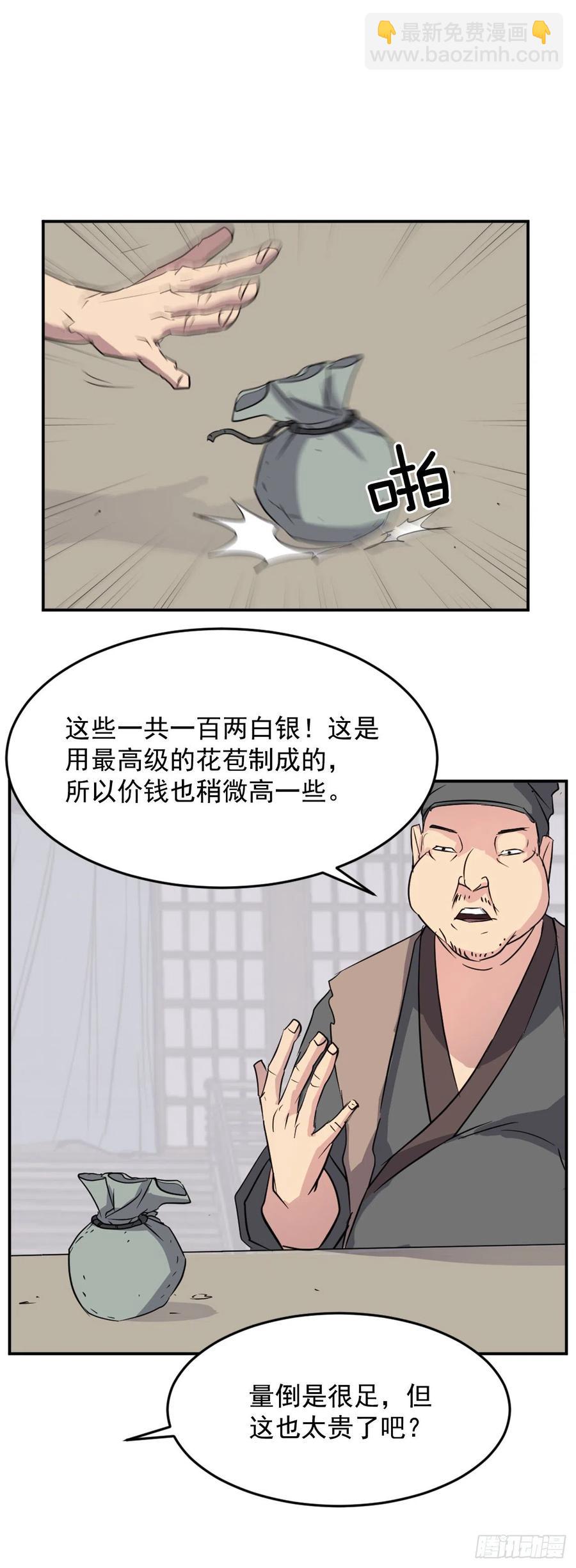 71.药材29
