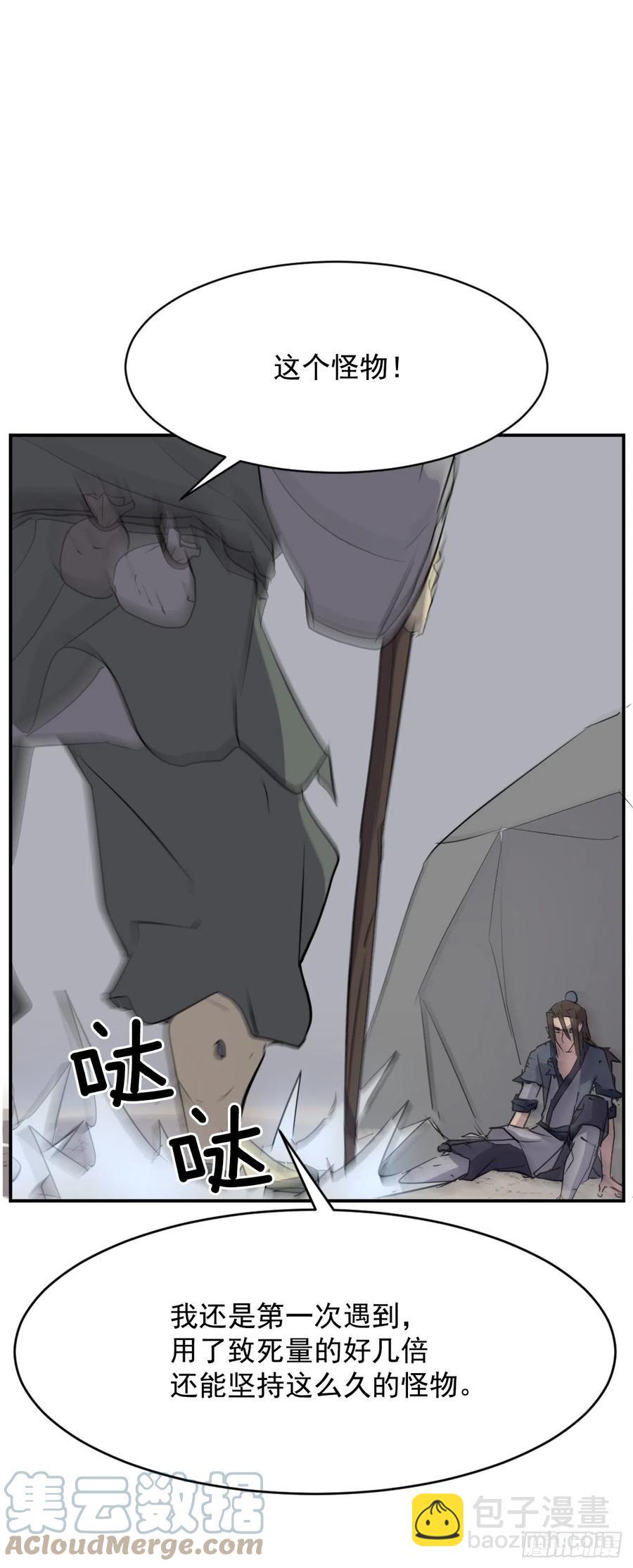 75.激流破穴功36