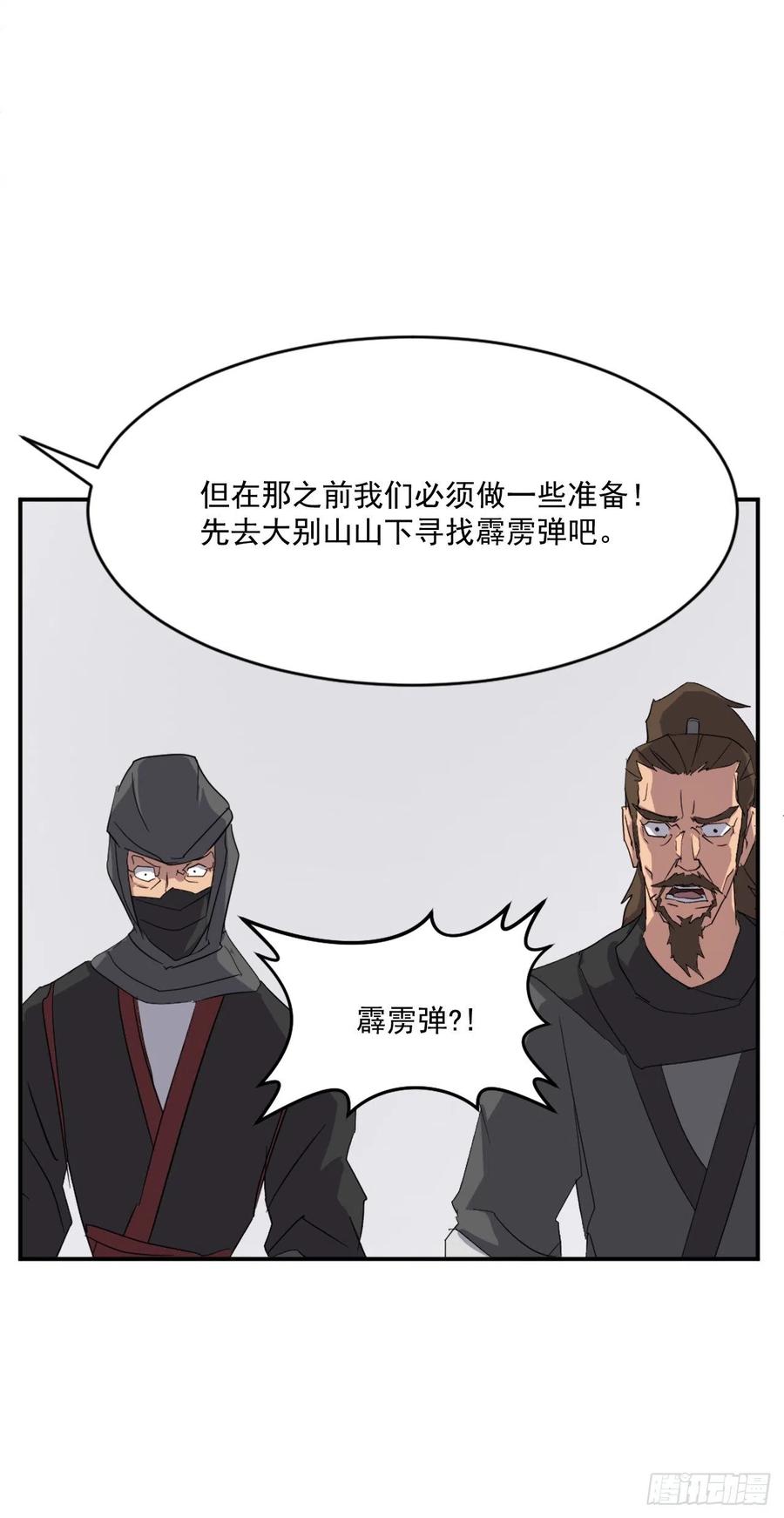 41.血虎28