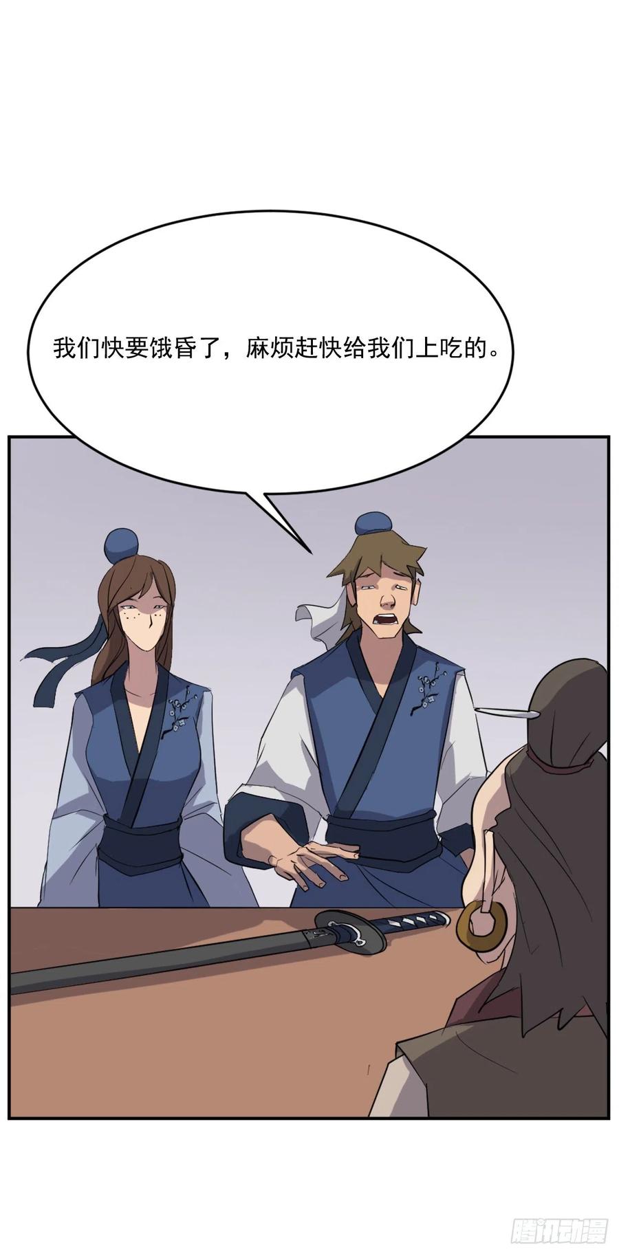 65.黑店22
