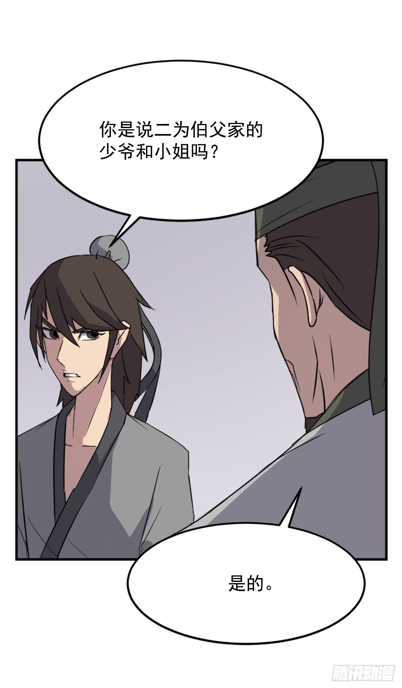 97.不愧是我的孙子61