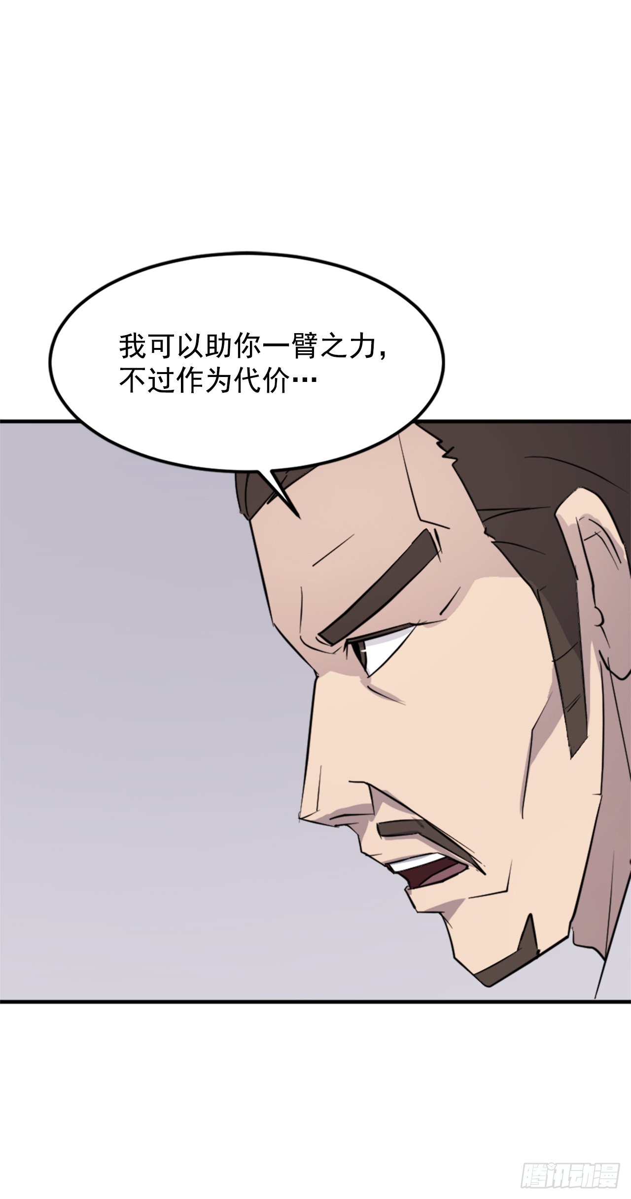 118.天大的情报60