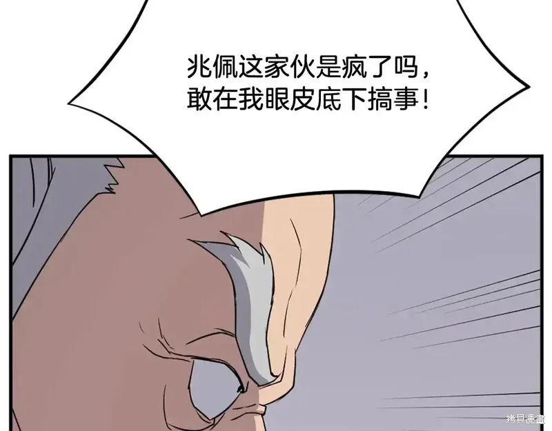 第130话81