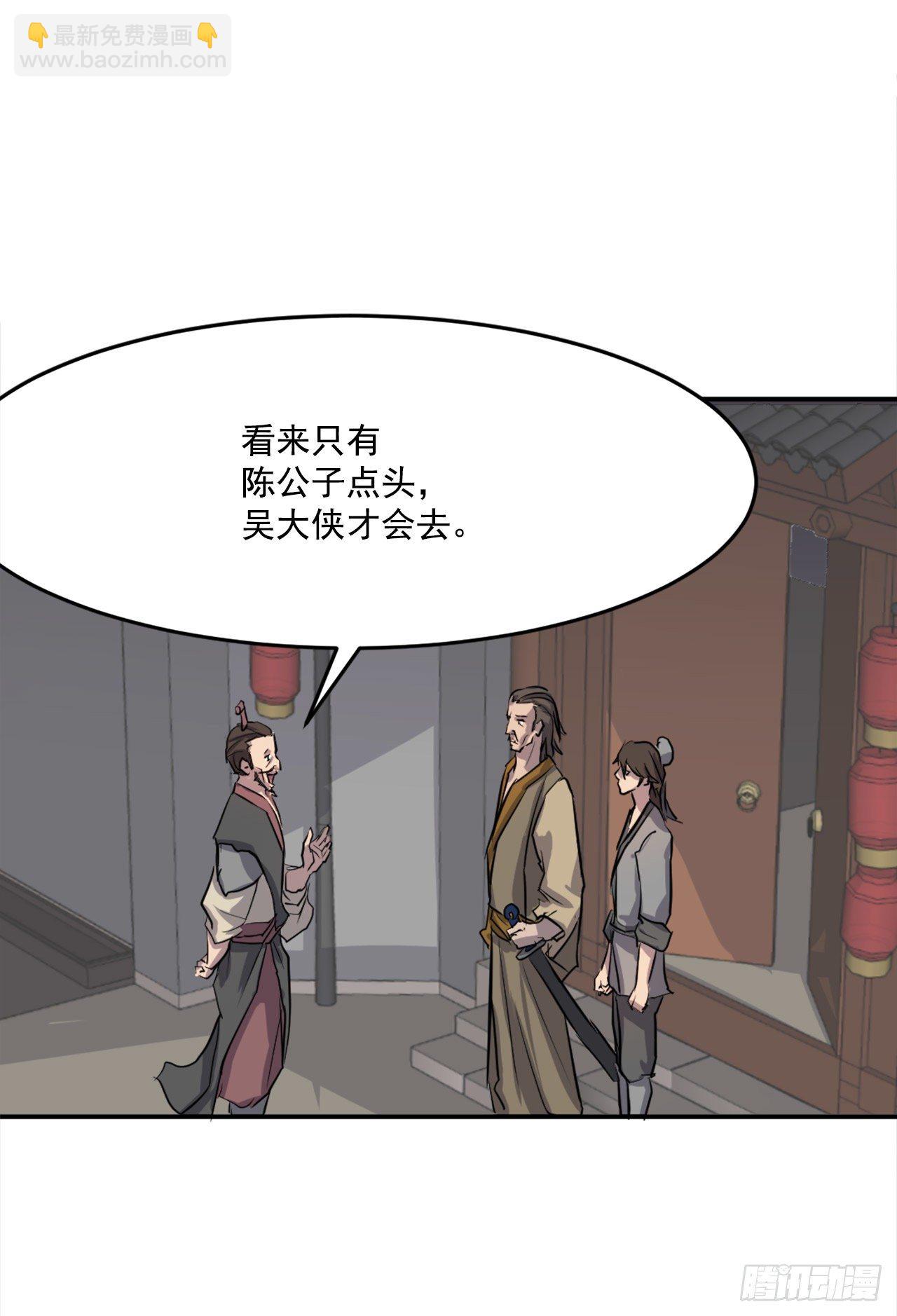 9.摆平事端46