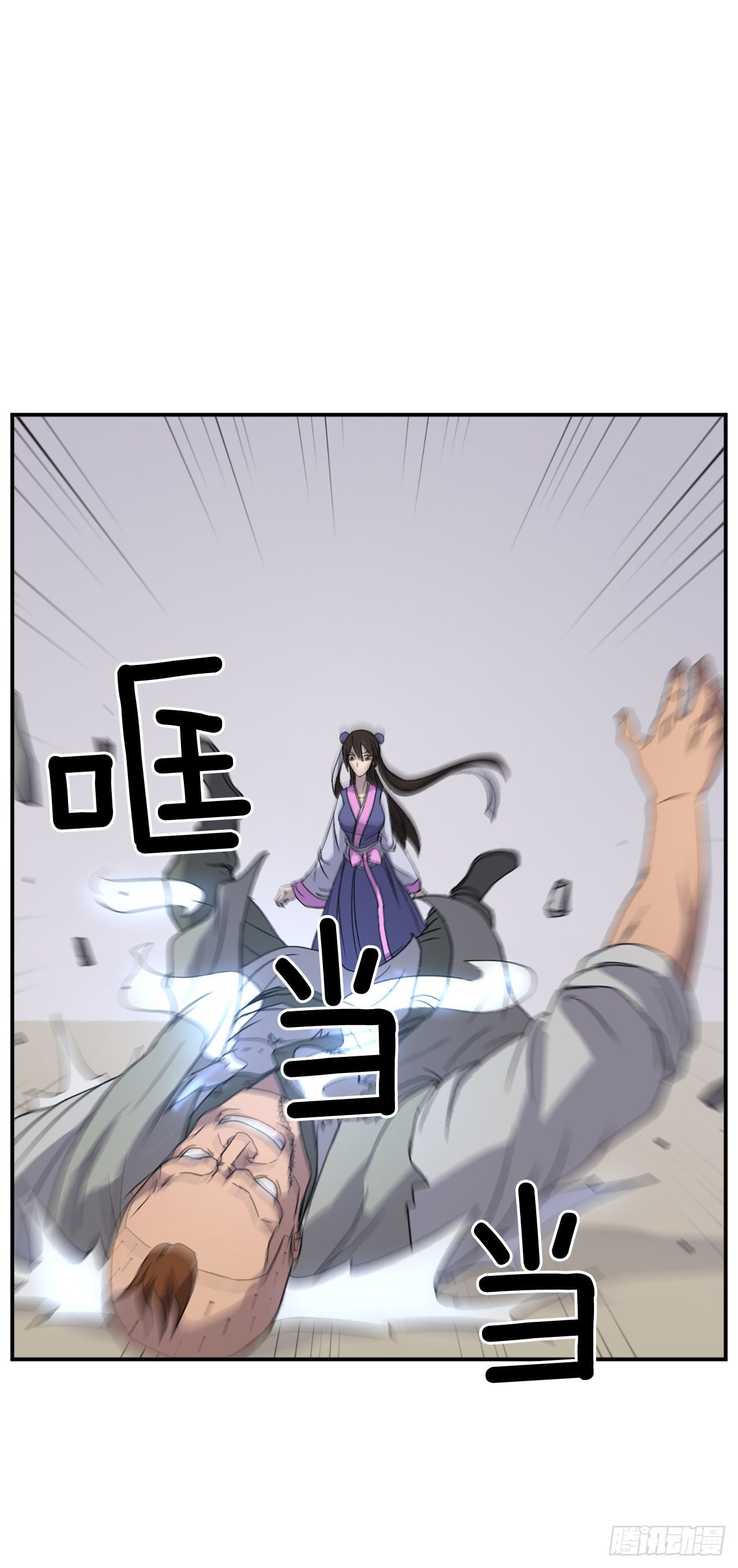 87.双掌冰波41