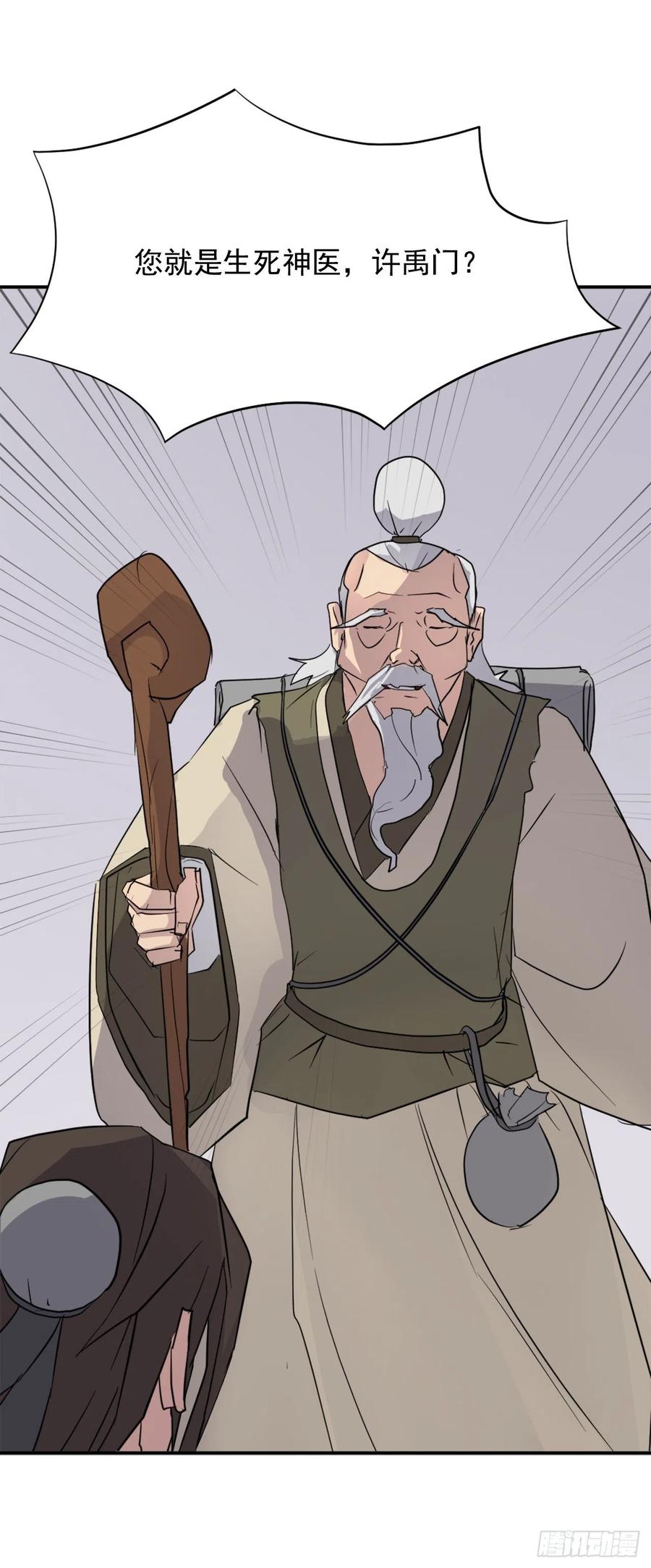 60.生死神医70