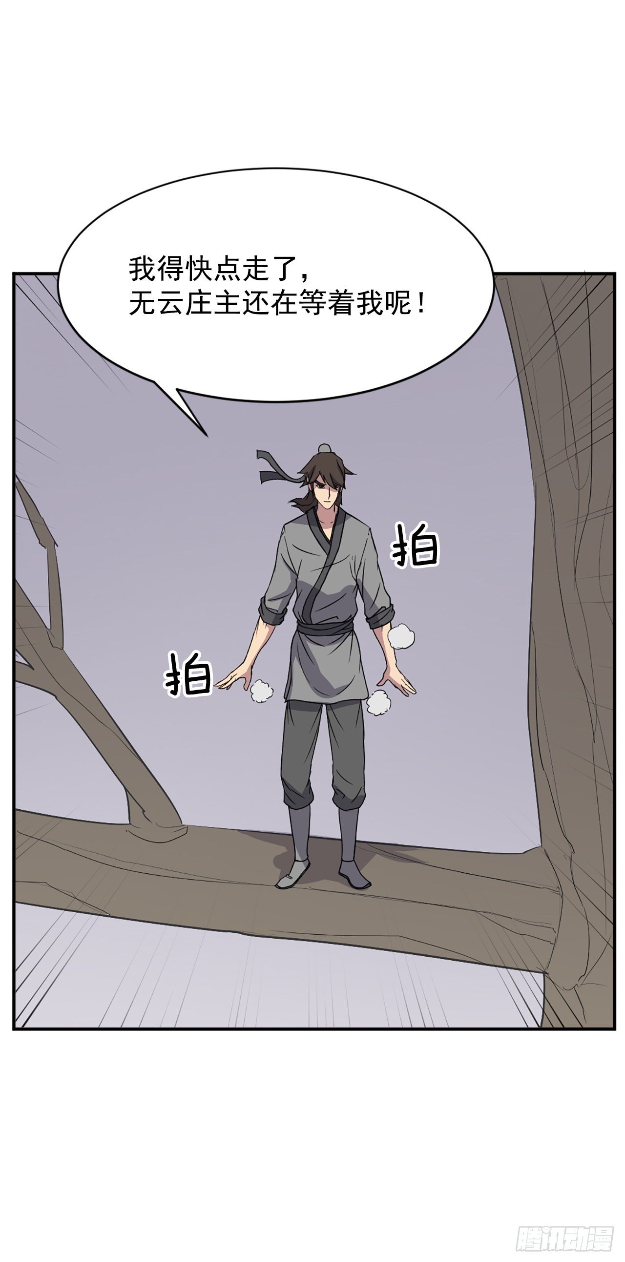 90.救出人质29