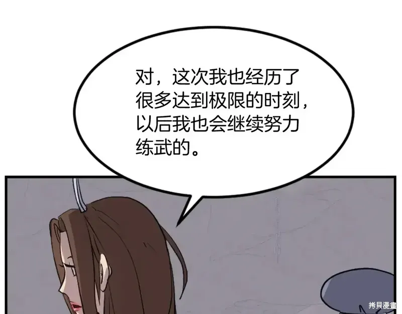 第143话154