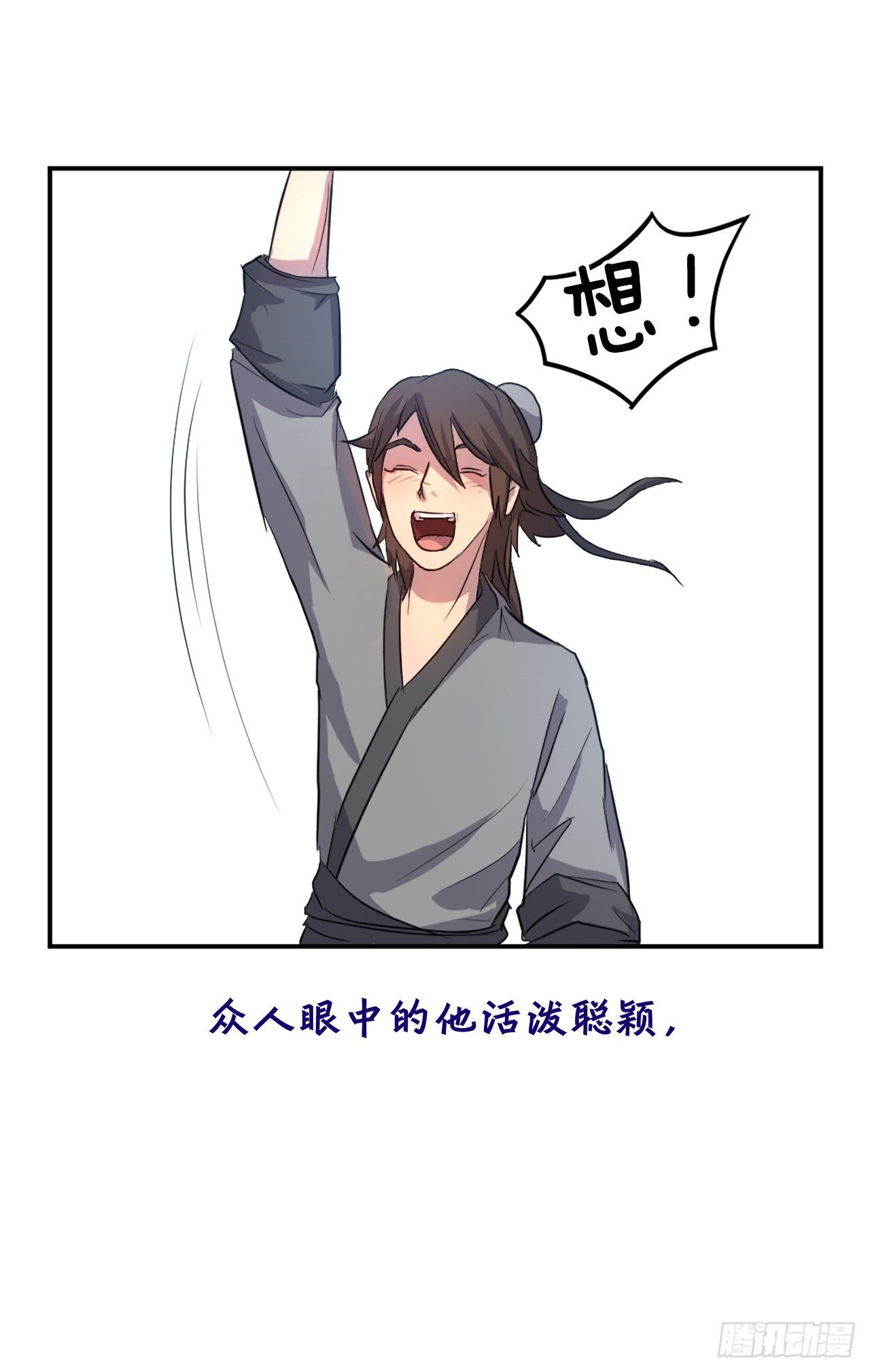 序章2