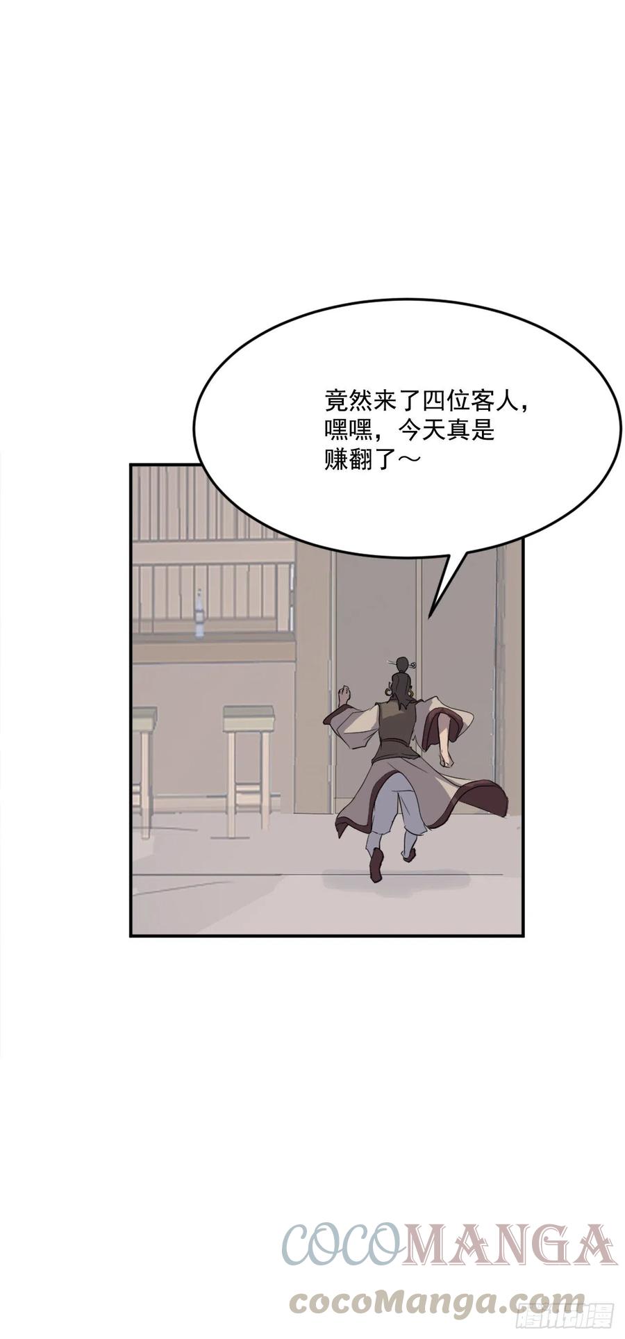 65.黑店24