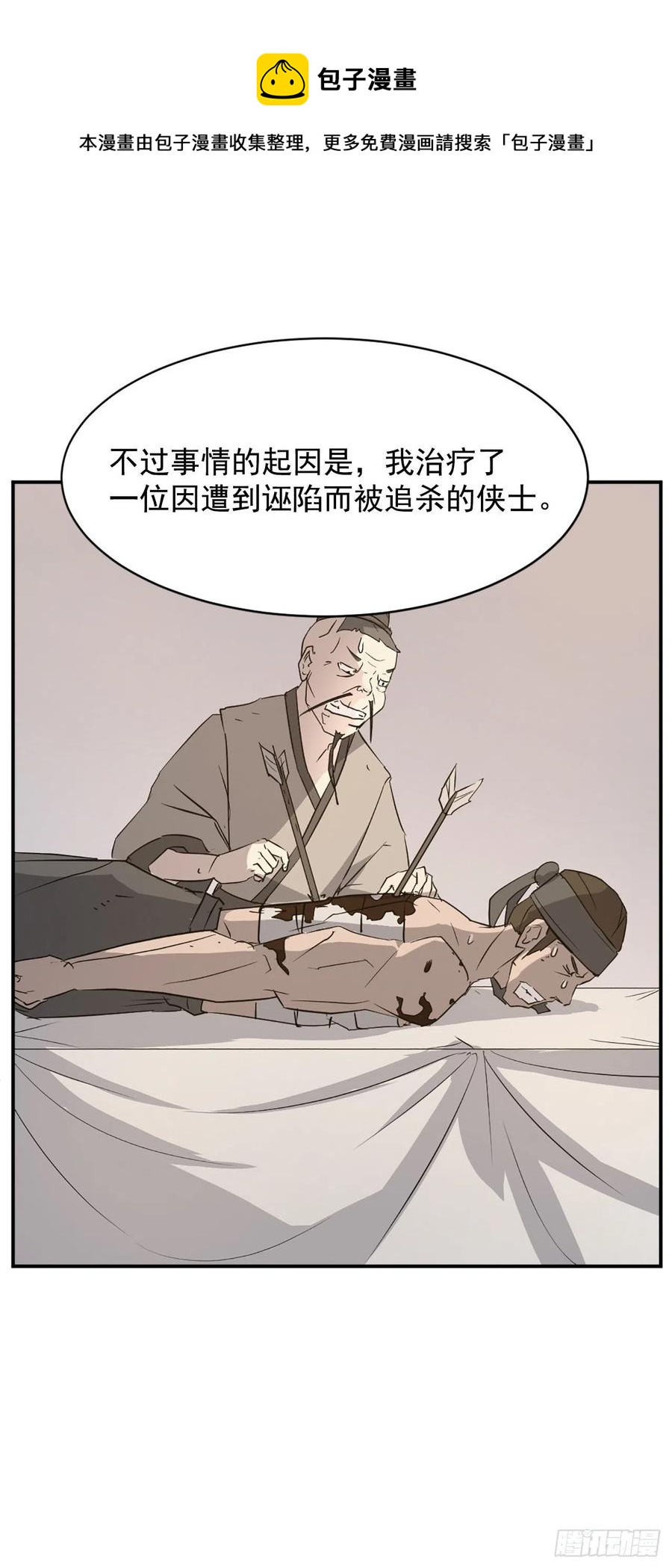 78.“陈公子”被绑架了20
