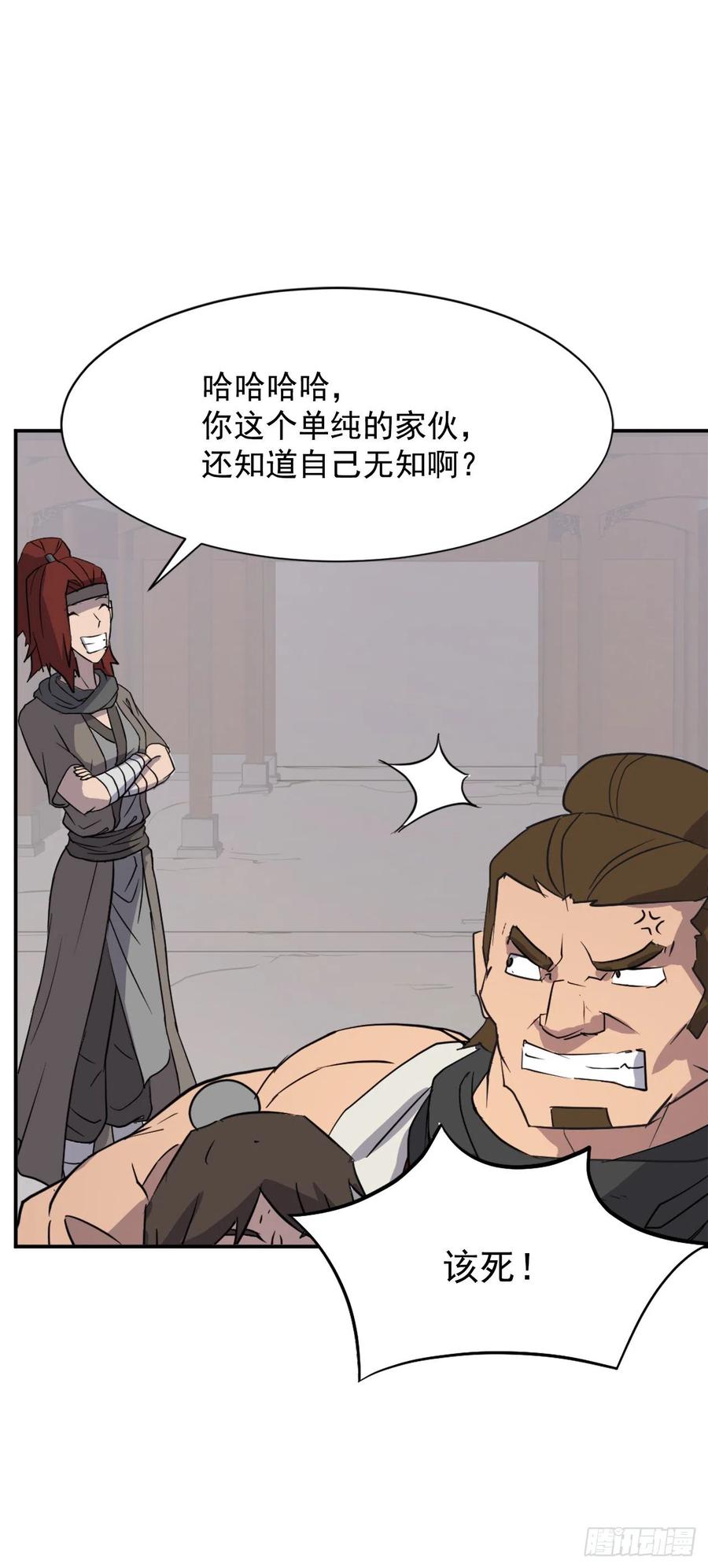 80.攻略成功11