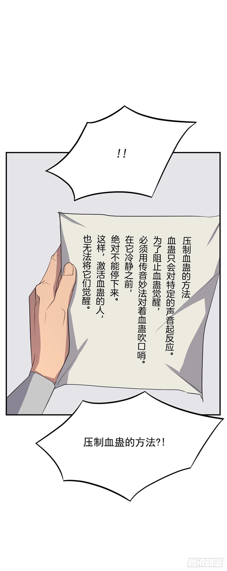 43.武林盟40