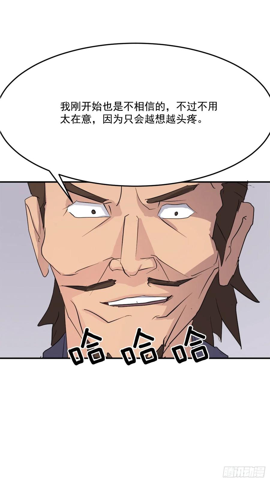 60.生死神医41