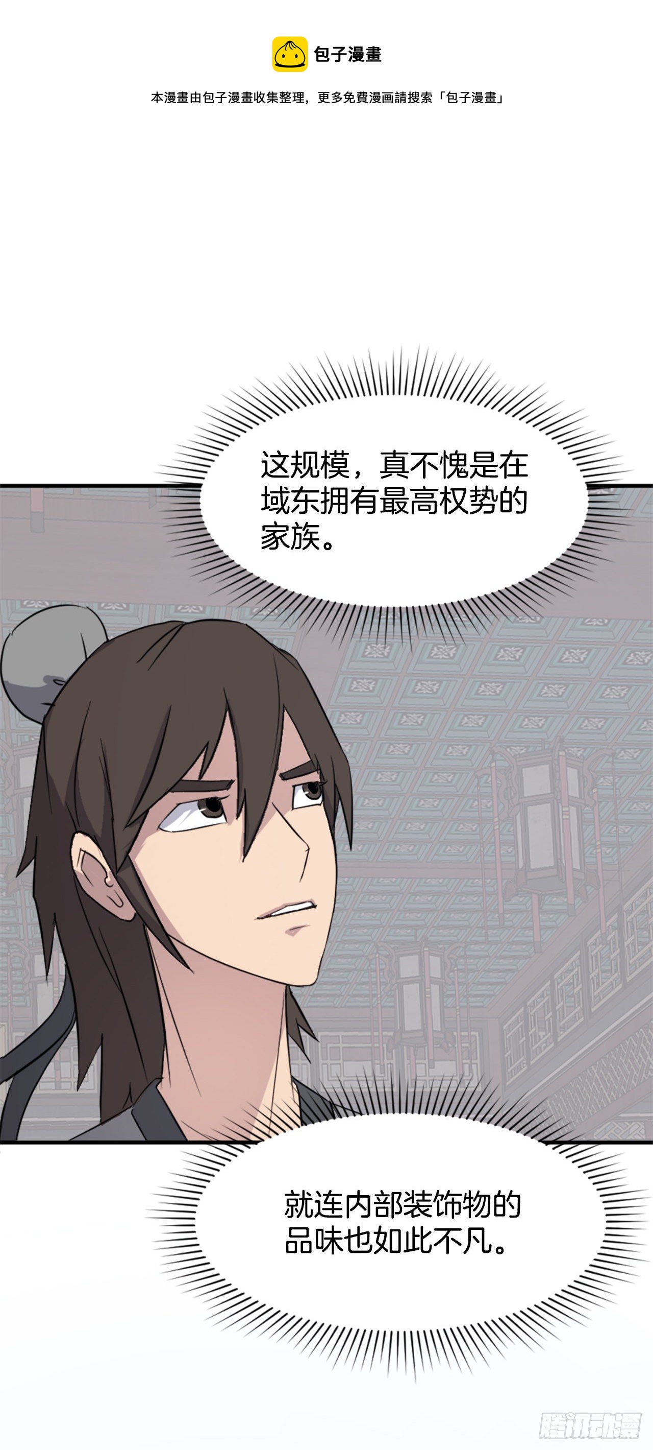 97.不愧是我的孙子4