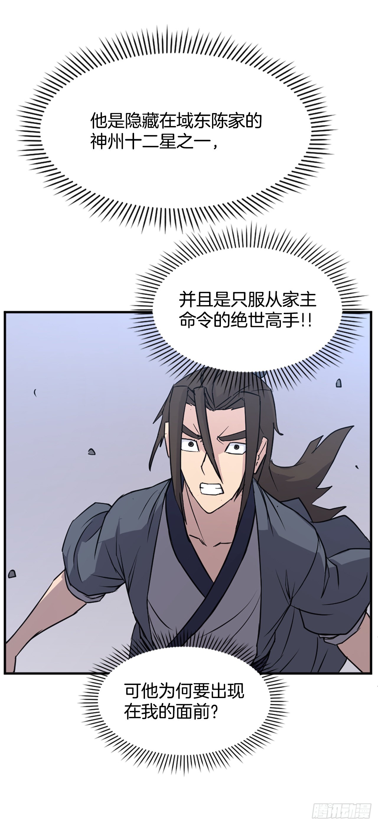 111.白鳞老雄34