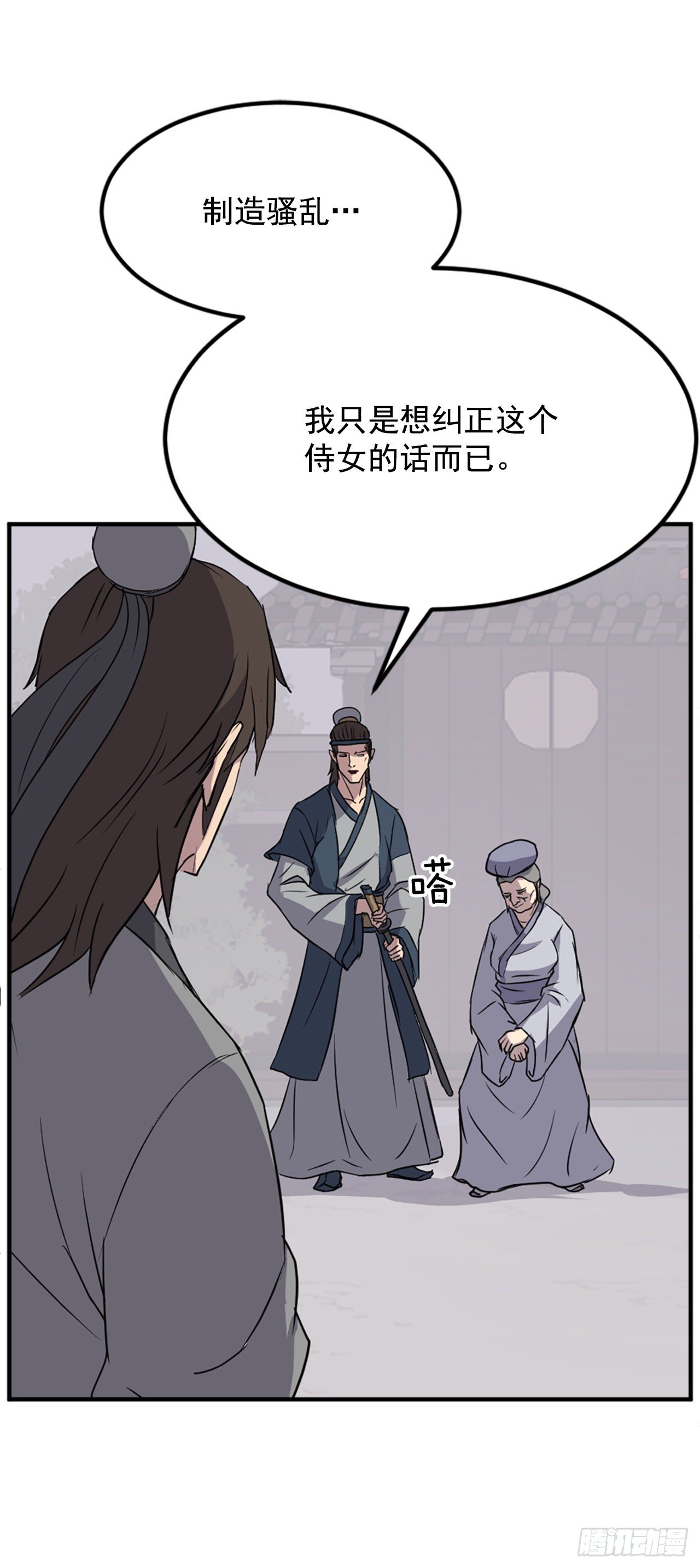100.要不要和我比试比试？49