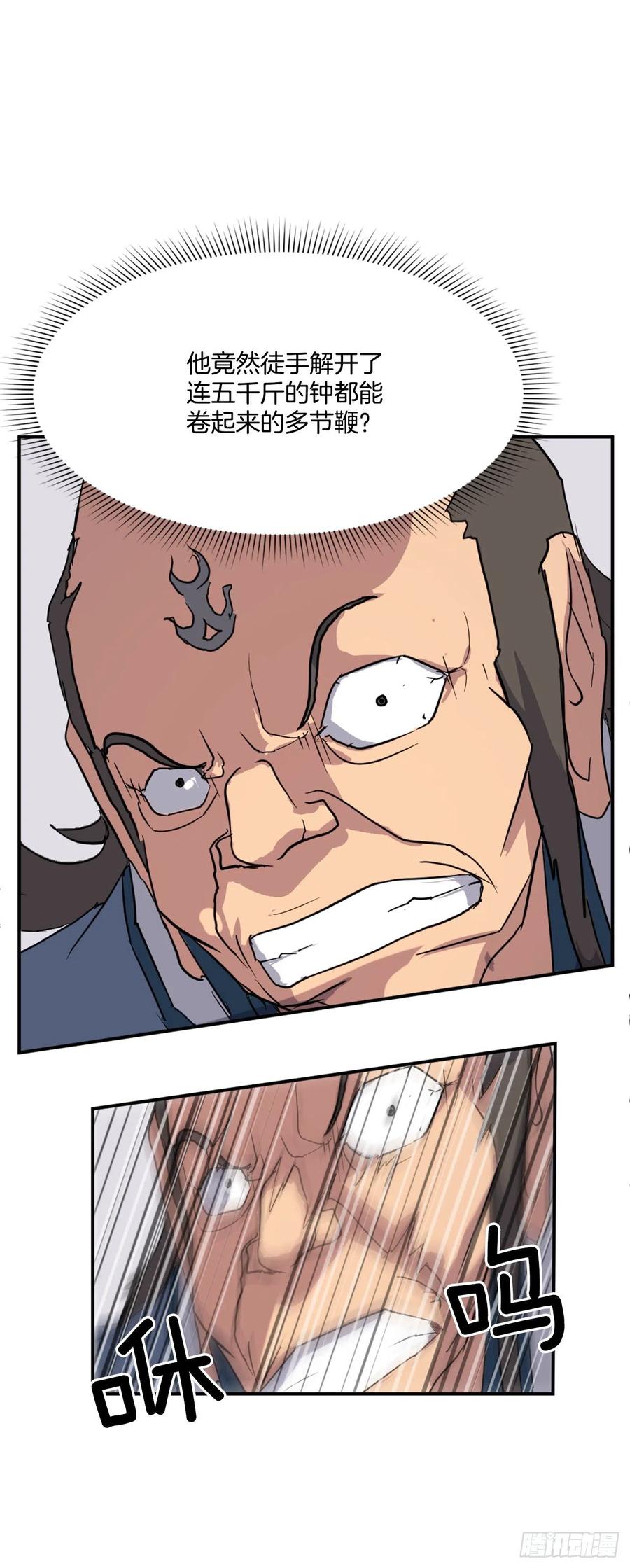 56.未知高手11