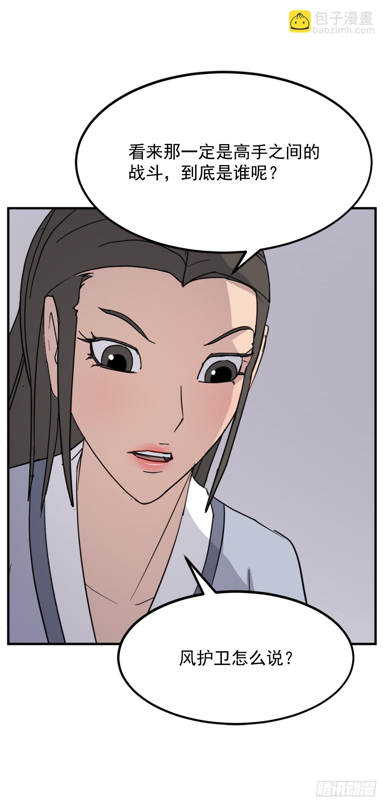 108.北暗？54