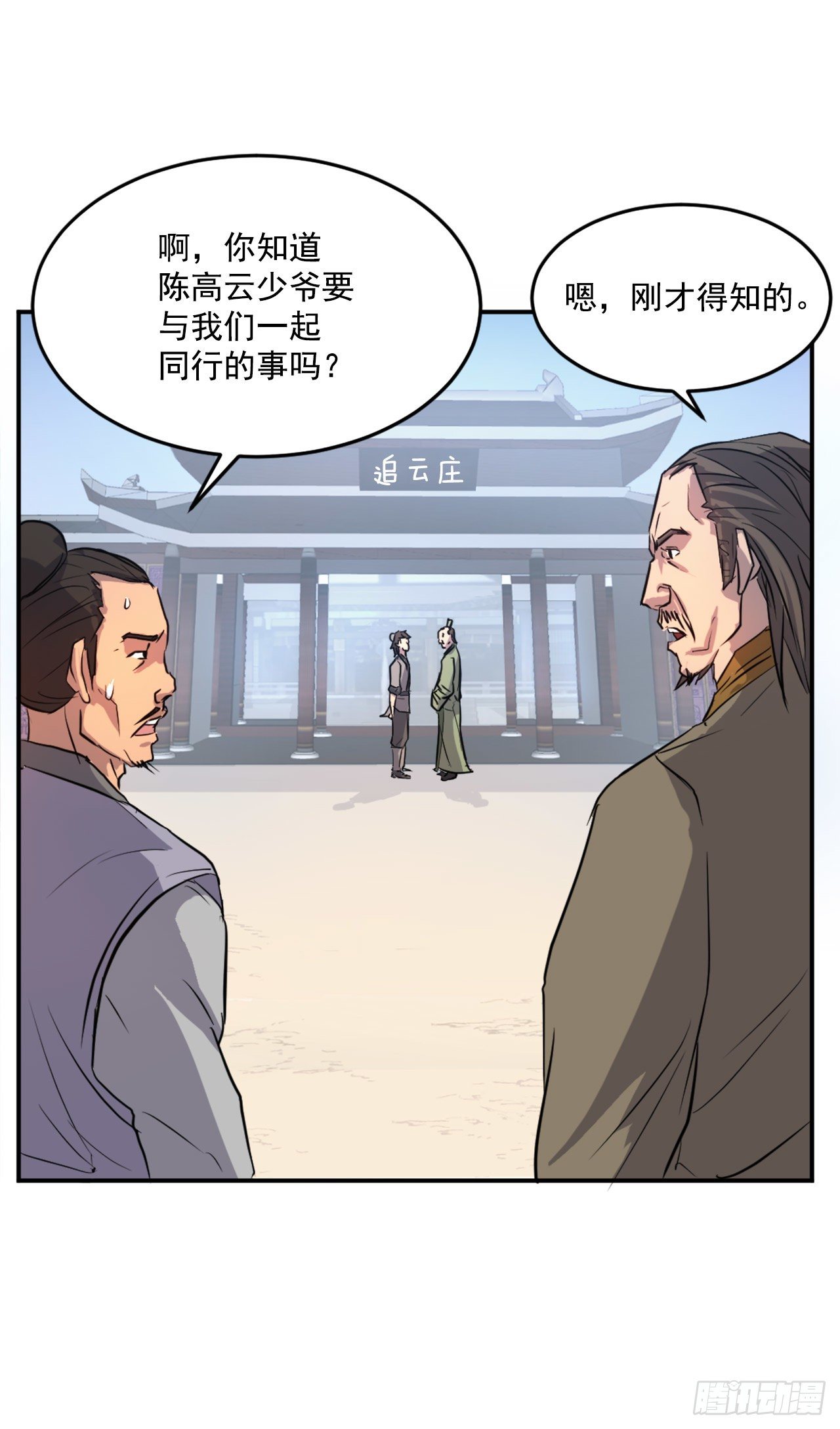 6.天幕山之行58