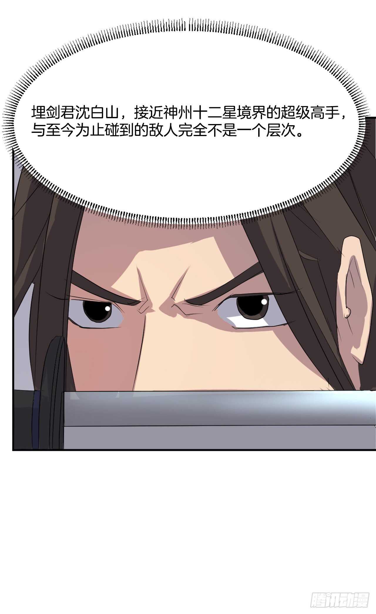 27.黑旗主60