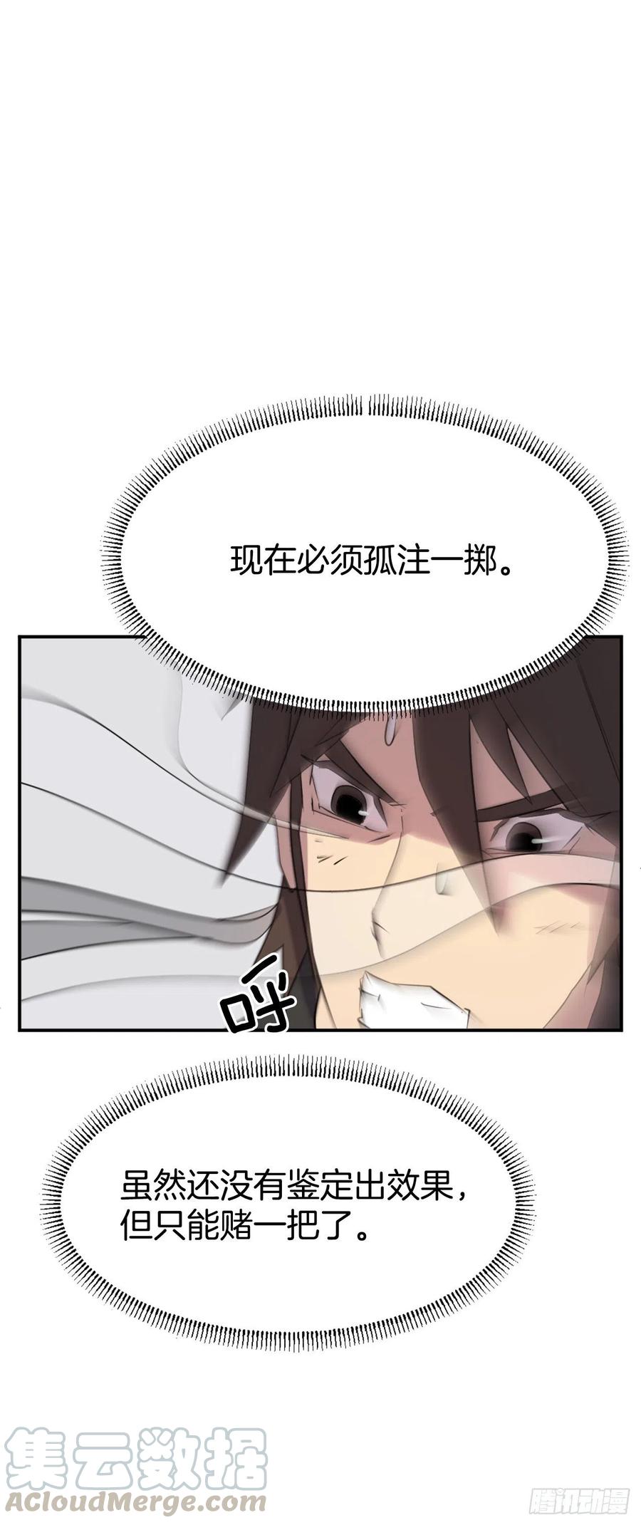 38.胜负已分44
