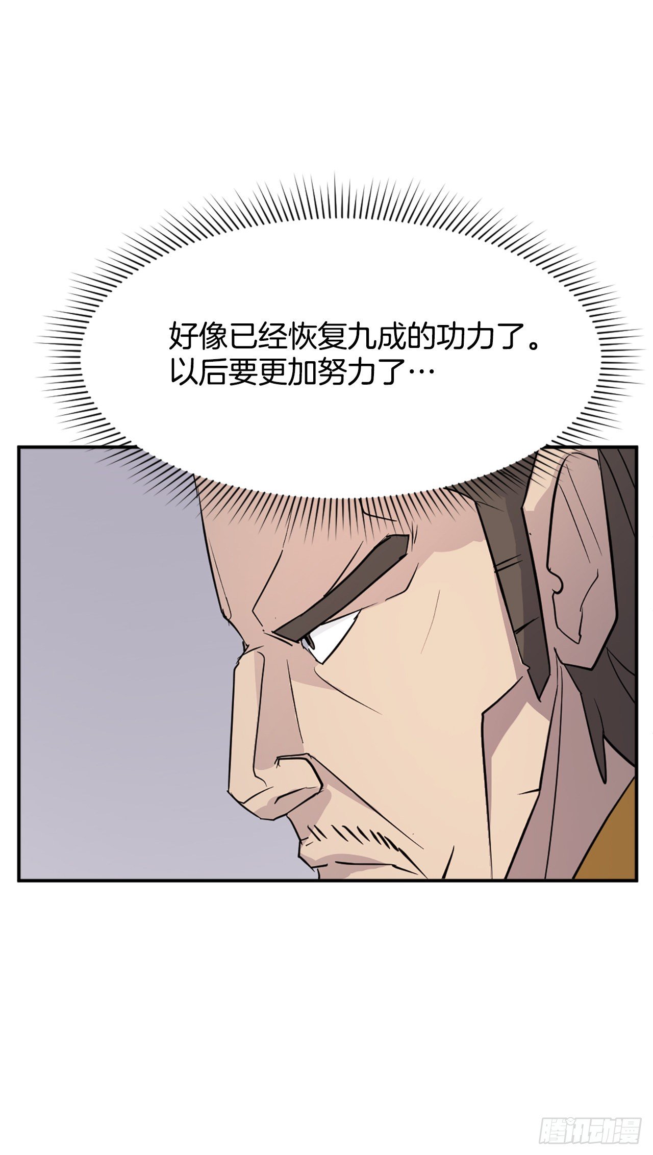 87.双掌冰波54