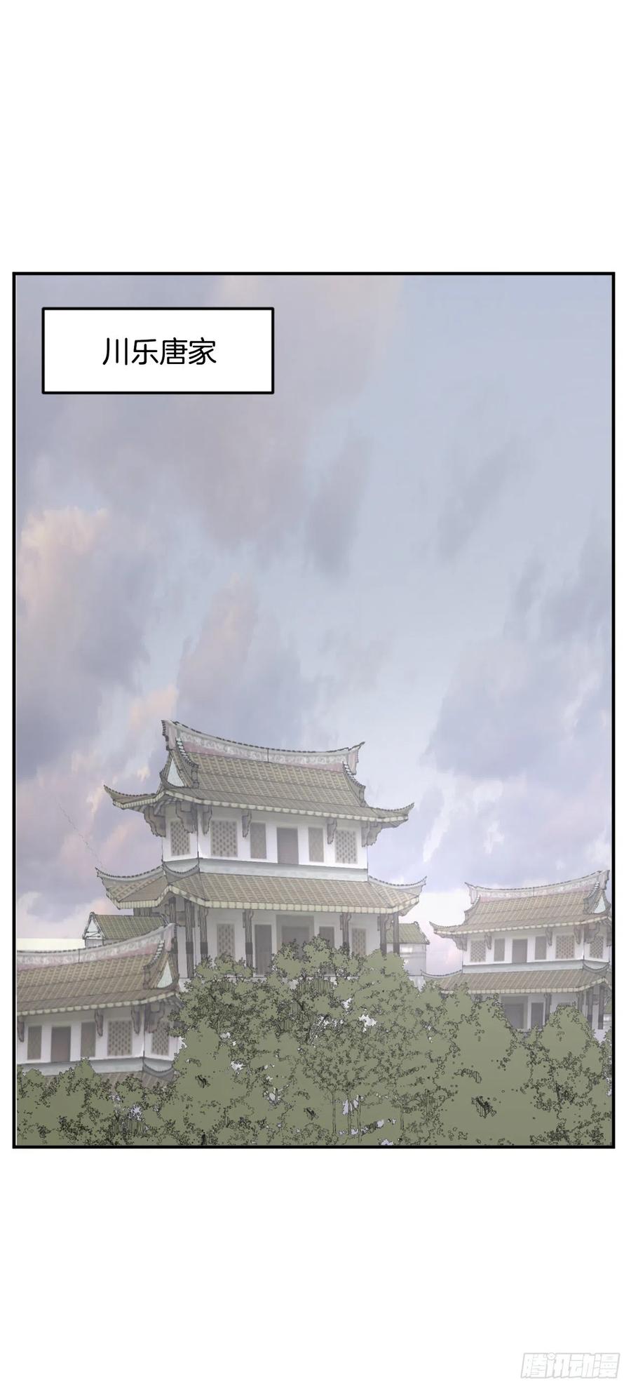 33.唐家1
