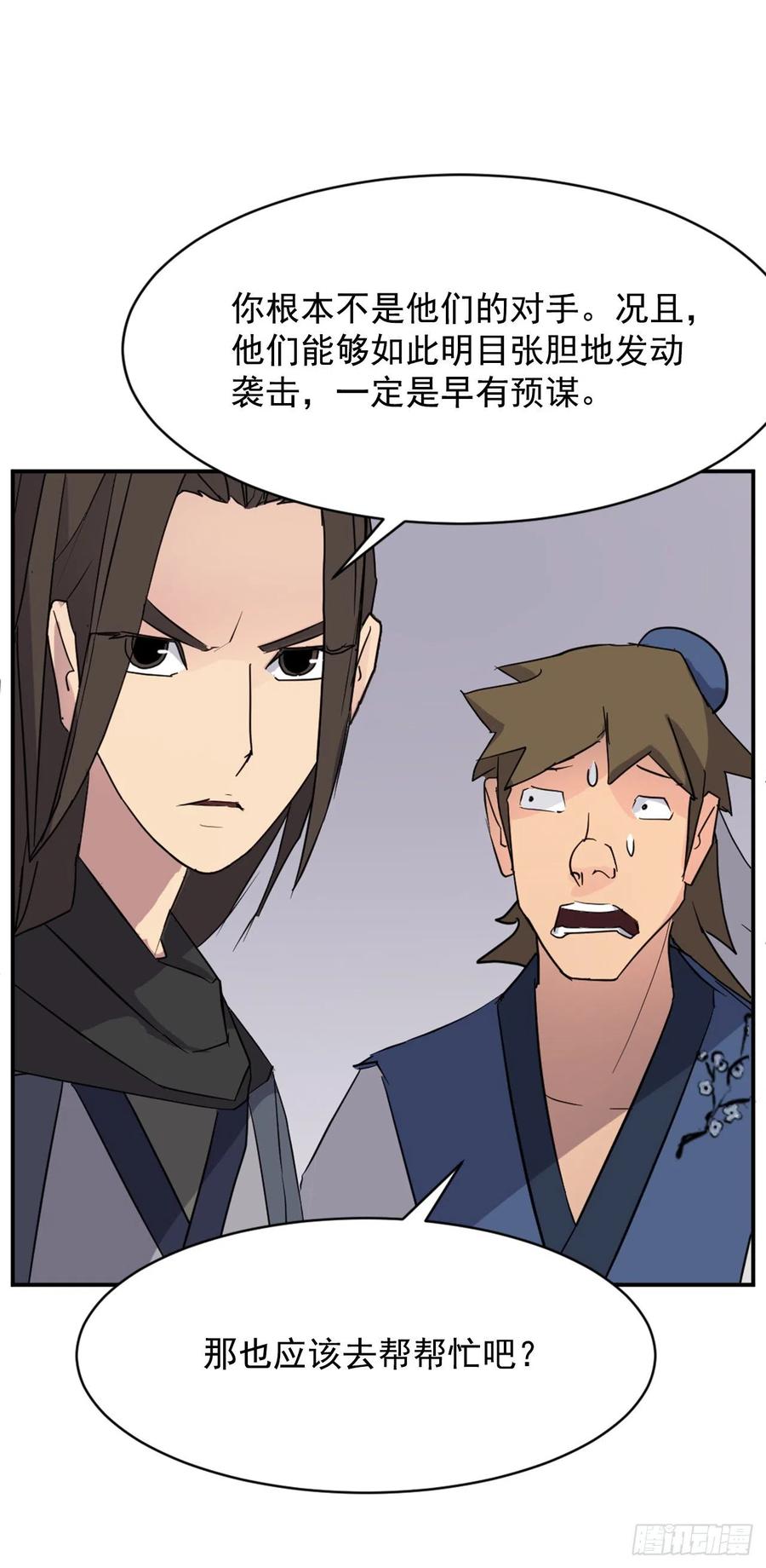67.逃跑11