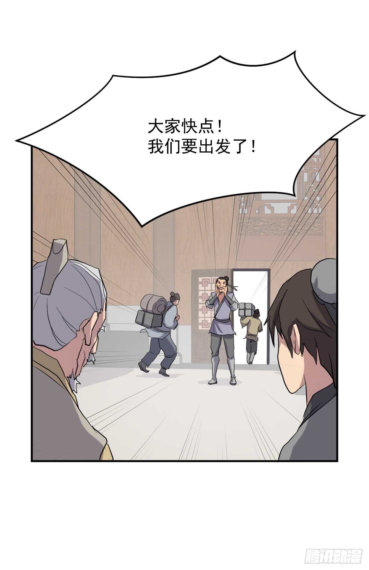 18.鬼面修罗44