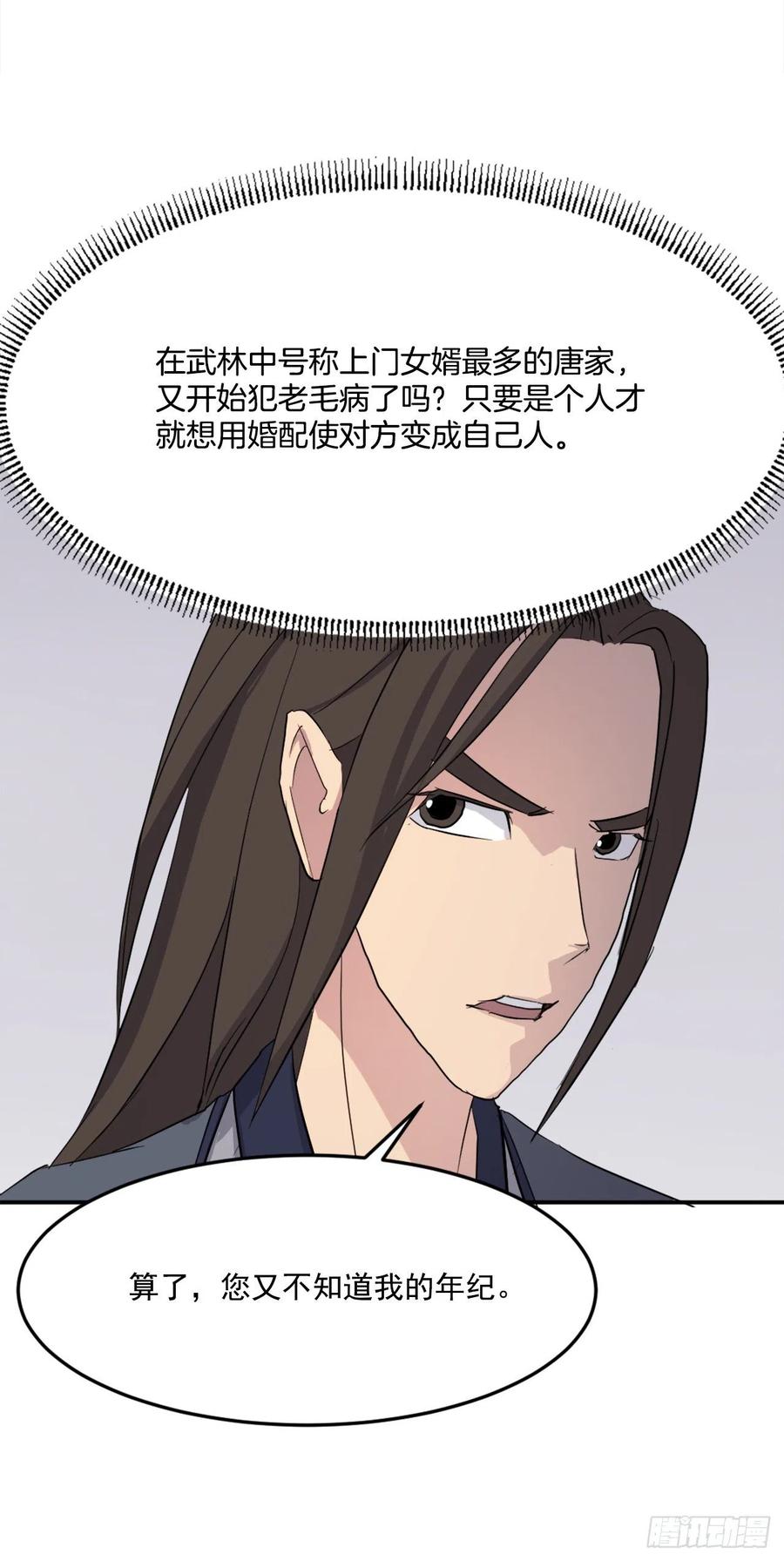 33.唐家35