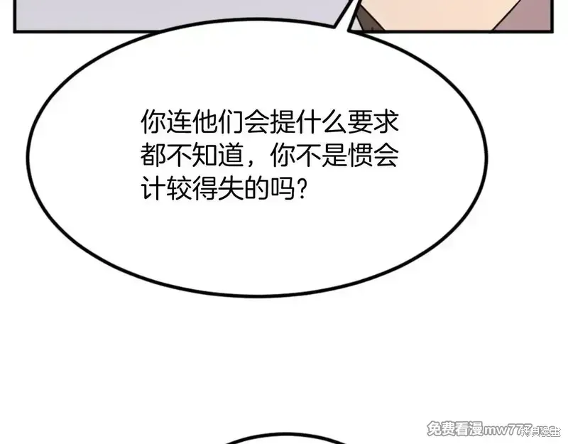 第154话68