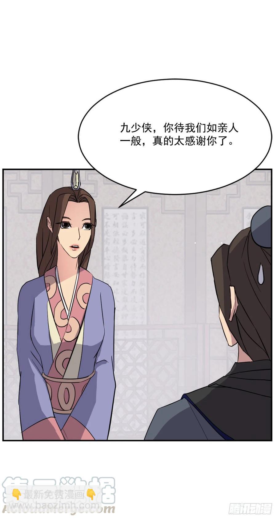 59.回追云庄6