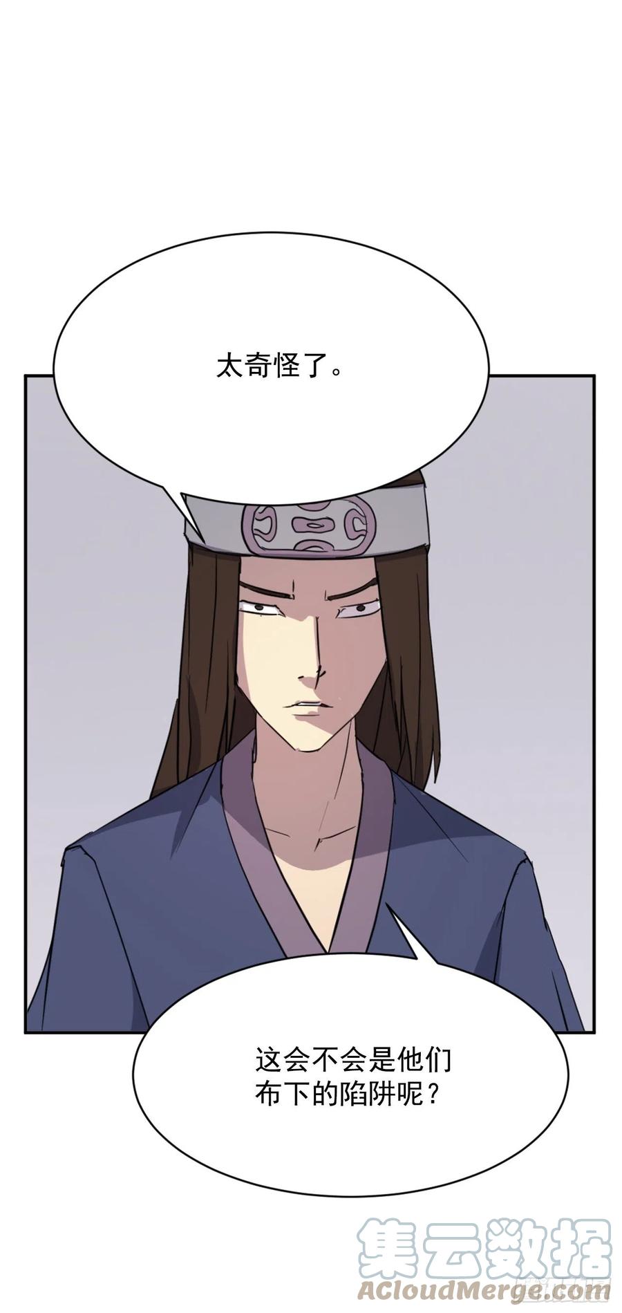 73.险境39
