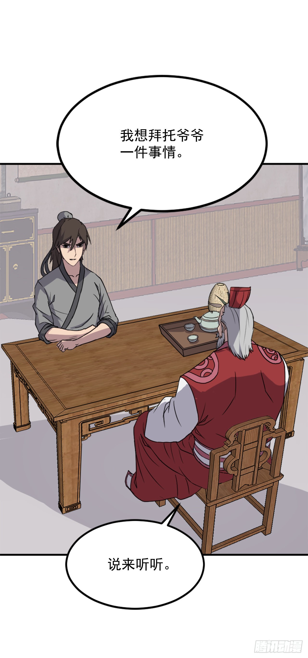 112.身份暴露2