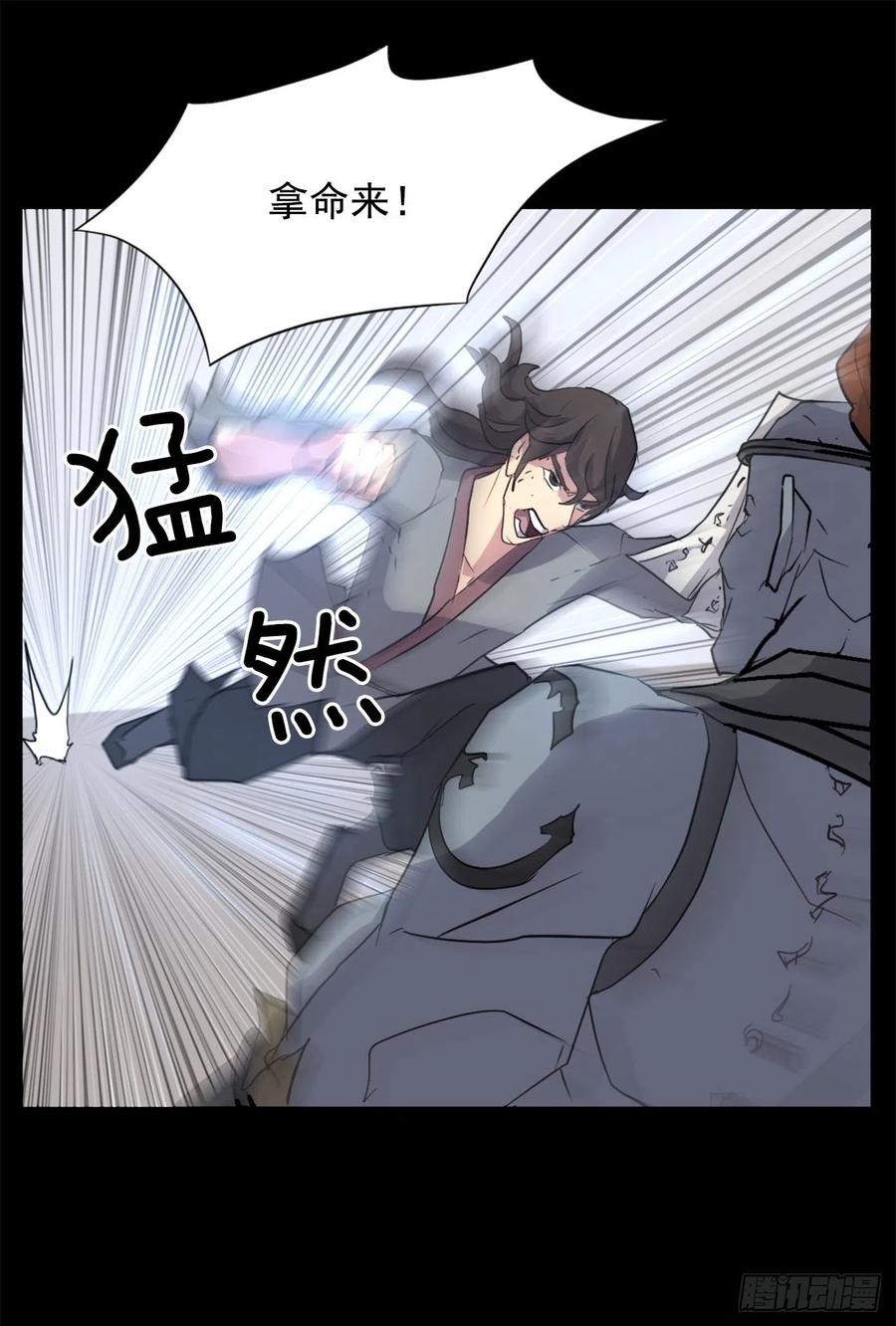 47.真相37