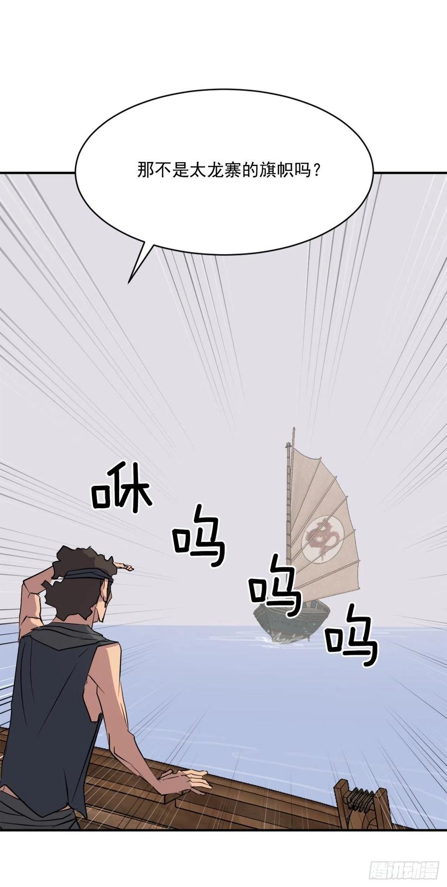 54.太龙寨71