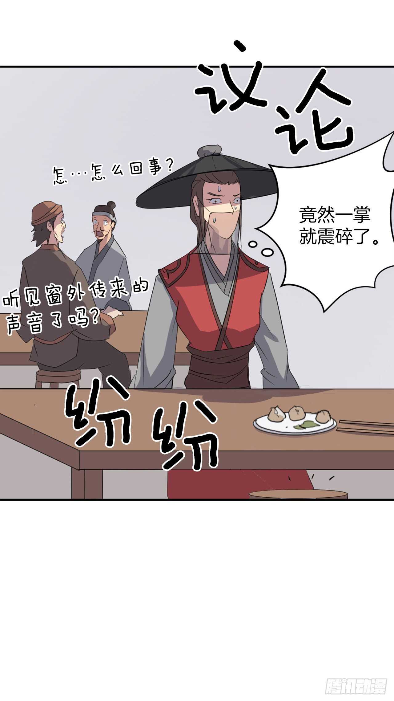 27.黑旗主30