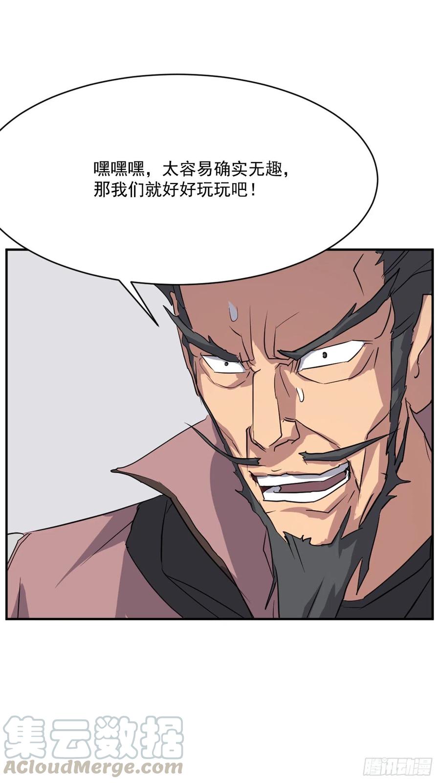 50.霸血门36