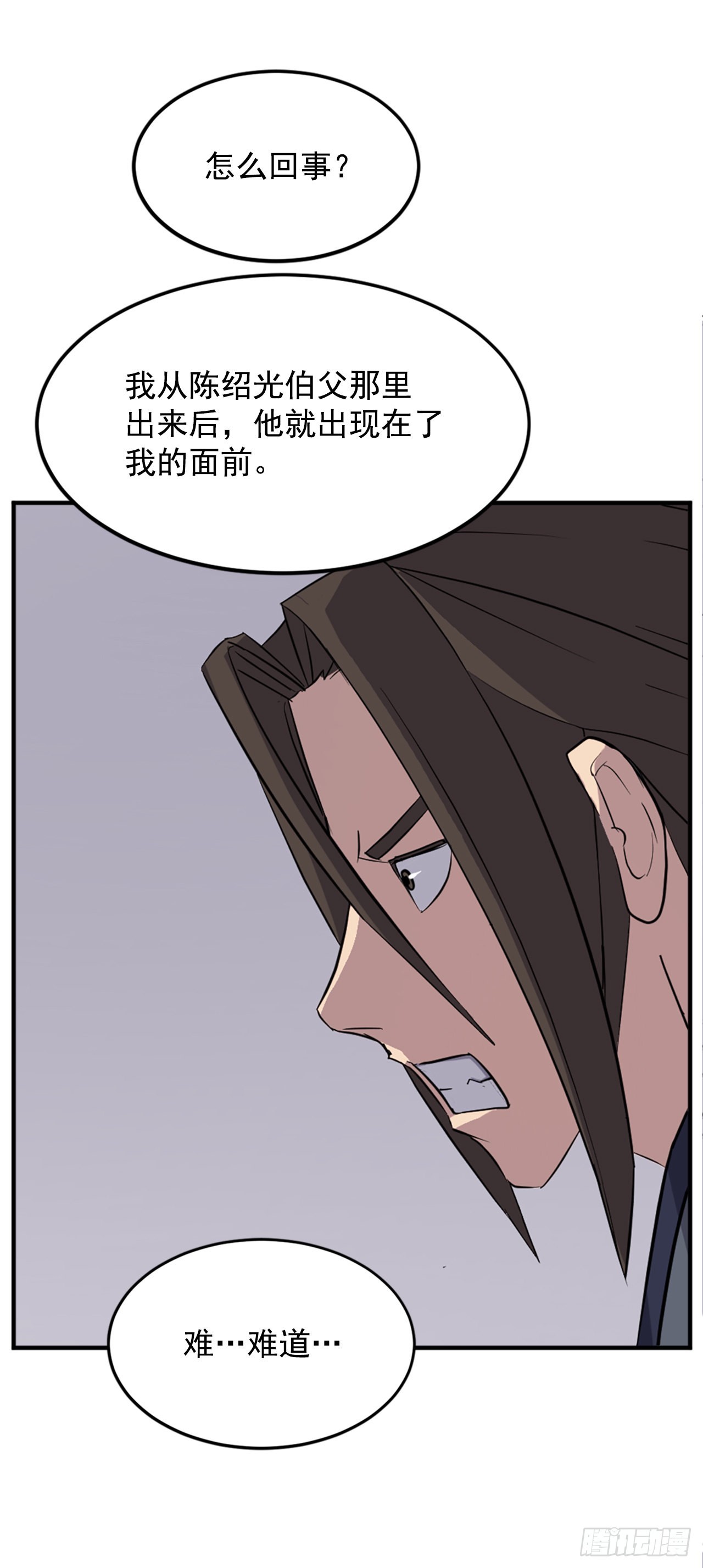 111.白鳞老雄42