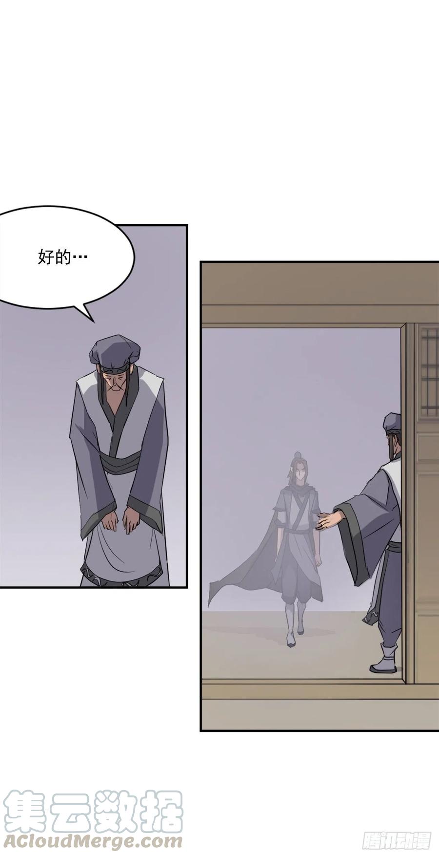 64.寻找不死尊9