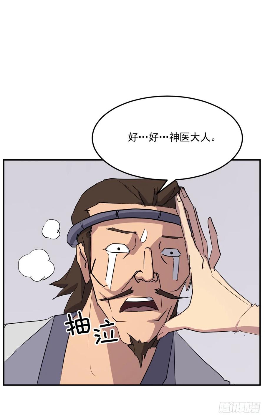 61.小美痊愈43