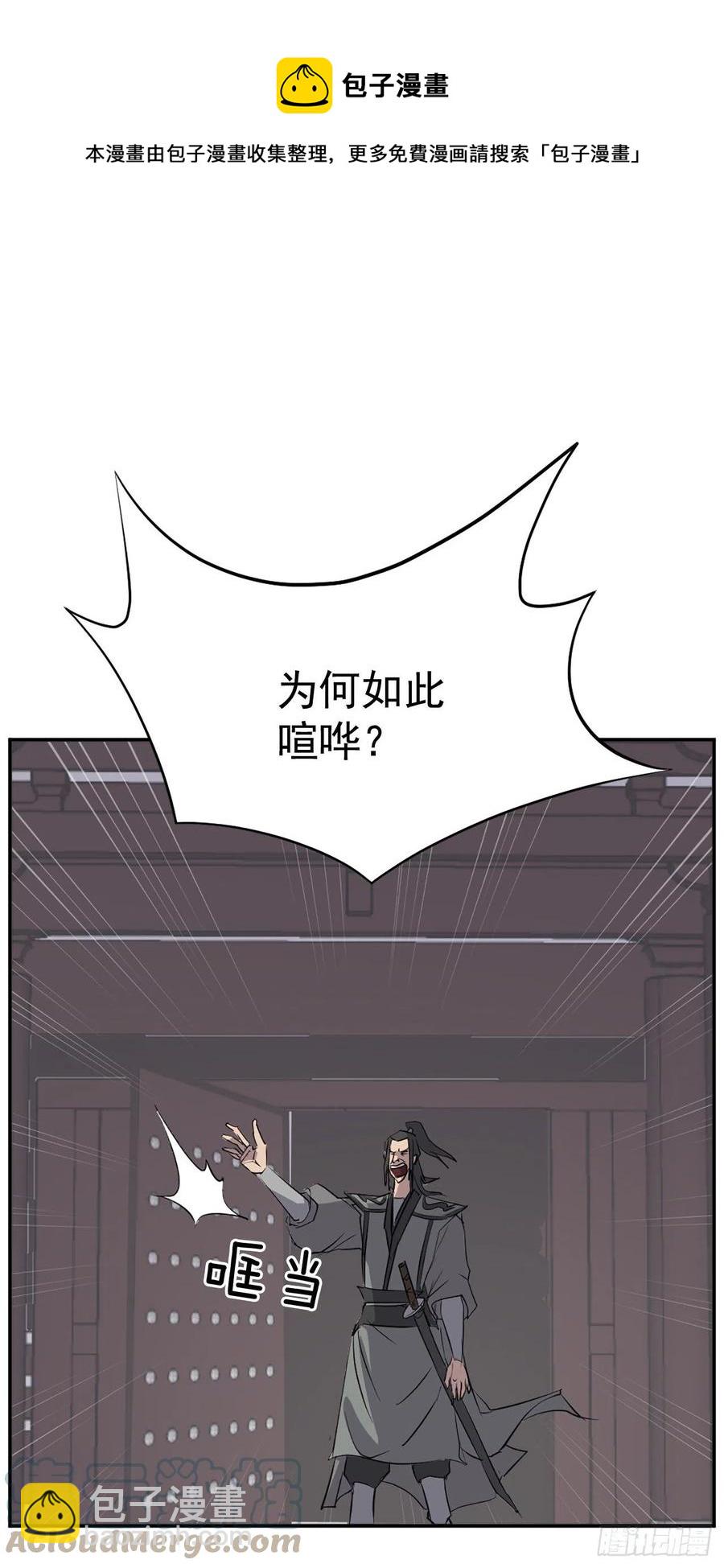 79.解救“陈公子”27